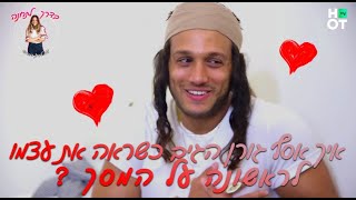 איך אסף גורן הגיב כשראה את עצמו על המסך?  😍 | בדרך לתחנה פרק 4 ואחרון