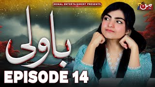 Bawali | Episode 14| Sara Aijaz Khan - Zain Afzal | MUN TV Pakistan