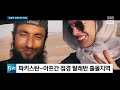 sns 구독자 늘리려 전쟁지역 찾아 여행…커지는 우려 sbs