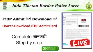 ITBP Admit card कैसे Download करें // How to Download ITBP Admit Card // ITBP Physical Test 2025