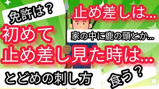 【2ch面白いスレ】狩猟が趣味だけど質問ある？【ゆっくり解説】