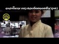 karaoke ຄາລາໂອເກະ ສວນອ້ອຍຄອຍຮັກ ຊາຍ