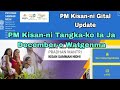 Pm Kisan-ni Gital Update, Tangka-ko December-o Man.genma