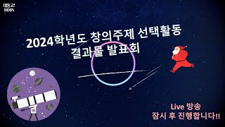 제58회 대동고 졸업식