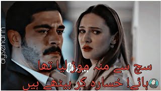 Rahat  Fateh Ali khan song