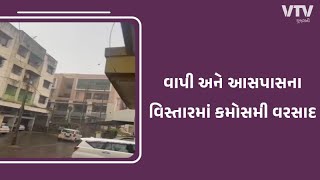 Valsad News: વલસાડ જિલ્લાના વાતાવરણમાં પલટો, જિલ્લામાં વાદળછાયું વાતાવરણ