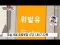 기름값 오름세 휴일에도 계속...전국 평균 1 700원대 ytn