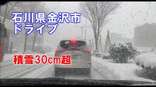 【大雪】金沢市内雪道ドライブ（2022/02/23）