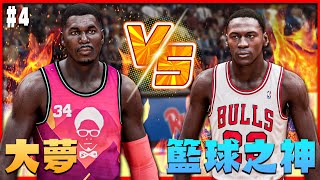 【諾斯王朝】正面對決二年級的Michael Jordan！Hakeem Olajuwon使用大夢腳步橫掃禁區！？｜EP.4｜Myleague NBA 2K23 自由市場 交易 王朝模式