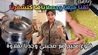 ikram bellanova :ثقنا فيها وحصلاناها كتشفرنا 😱