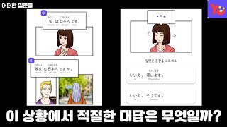 일본어 기초 회화 만화로 배우기