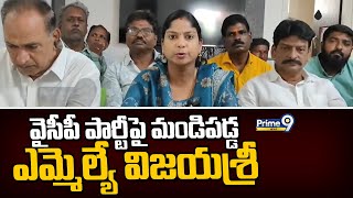 వైసీపీ పార్టీ పై మండిపడ్డ ఎమ్మెల్యే  విజయశ్రీ | Nellore District | Prime9 News