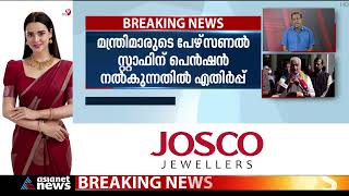 അതൃപ്തി ഉണ്ടെങ്കിൽ നേരിട്ട് സംസാരിക്കാമായിരുന്നുവെന്ന് മുഖ്യമന്ത്രിയോട് ഗവർണർ Kerala Governor