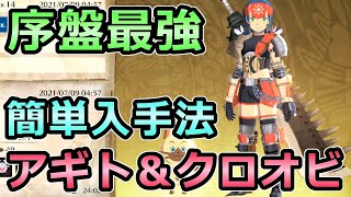 【モンハンストーリーズ2】序盤から作成できる最強装備 アギト＆クロオビ 簡単入手法解説【モンスターハンター MHST2】