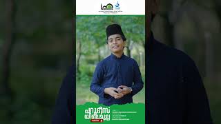 പുതു ചരിത്രം കുറിക്കാൻ ഉടൻ വരുന്നു പറുദീസയിലെ മുല്ല VOL 4 🤍| Fasalu Rahman Chendayad | Mehfooz Rihan