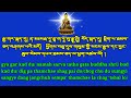 digshak sergyi pudri སྡིག་བཤགས་གསེར་གྱི་སྤུ་གྲི། golden razor scriptures of confessing misdeeds