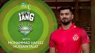 Double Wicket #HBLPSLJeetKiJang