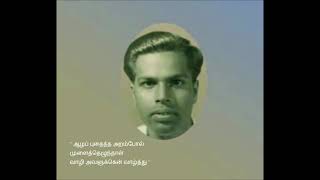 Mahakavi Thu  Uruthiramoorthy I The father of modern Eelam poetry I திருமதி  பவானி சற்குணசெல்வம்