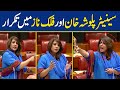 'Chup Karo', Heated Words Between Senator Palwasha Khan And Falak Naz | Dawn News