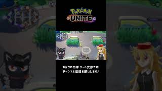 ポケモンユナイト MOBA初心者がフシギバナと全然仲良くなれない