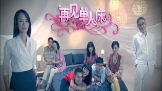 Pillow Talk 再见单人床 - Episode 1