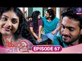 Sindhu - සින්ධූ || EPISODE 67 || 10th December 2024 || Siyatha TV #teledrama