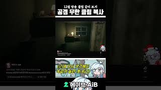 [크림슨 스노우] 공겜 무한 클립 복사