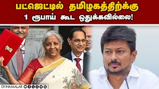 அனைத்து மகளிருக்கும் மாதம் 1000 ரூபாய் தரப்படும் Udhayanidhi | Deputy Cm | Pudukottai