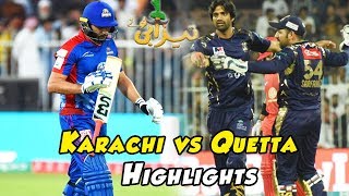 Karachi Kings Vs Quetta Gladiators Matches | Punjabi Totay | Tezabi Totay | HBL PSL 2018|M1F1