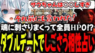 【#ストグラ】Wデートも終盤！相性占いの結果は、、！！【GTA5/ストグラ/切り抜き】