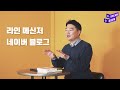 취미가 부업이 되는 n잡러 시대 제일기획 pd의 n잡을 파해치다 최상혁 pd l n잡하는 pdl n잡러시대