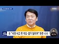 沈 경기 전통시장 돌며 李 尹 싸잡아 비판‥安 나흘 만에 선거운동 재개 2022.02.19 뉴스데스크 mbc