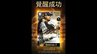 MLB perfect inning ALL TIME BEST  Dellin Betances  lv.1~awaken  #mlb perfect inning