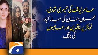Aamir Liaquat | Imran Khan congratulations | Syeda Dania Shah | social media | controversy | Twitter
