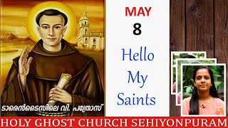 Hello My Saints  || മെയ് 8 - വി. പത്രോസ് || Holy Ghost Church Sehiyonpuram