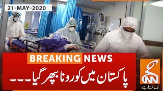Coronavirus goes out of control in Pakistan l 21 May 2020