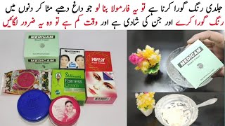 Best Whitening Night Cream Formula 100% Result | Bridal Special Formula| Formula Cream For Whitening