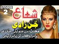 Jinn Zaadi Horror Novel Story in Urdu/Hindi || Ep 2