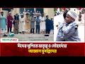 ঈদের খুশিতে ভ্রাতৃত্ব ও সৌহার্দ্যের আহ্বান মুসল্লিদের | Eid ul adha 2026 | Amader Shomoy