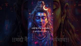 Nirvanas shatakam🌺🌿🕉️ #nirvana #mahadev#mahakal#stotram #youtubeshorts #music #mantra#shorts #yt