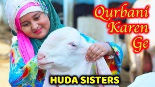Huda Sisters | Qurbani Karen Ge | Eid Al Adha & Hajj Mubarak (Bakra Eid Kids) | Hi-Tech Islamic Naat