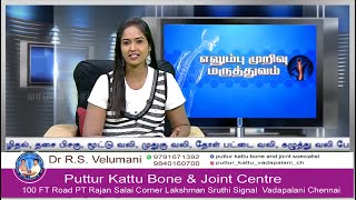 Puttur kattu Dr.rs.Velumani interview live 97916 71392|  98401 60700