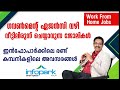 INFOPARK JOBS,WORK FROM HOME JOBS,FRESHER JOBS IN KERALA|,DEGREE JOBSCAREER PATHWAY|Dr.BRIJESH JOHN