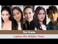 Laplae the Hidden Town Cast | Thai Drama 2024 | เมืองลับแล 2024