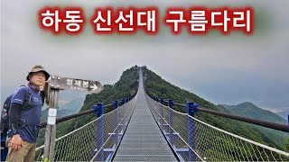 하동 신선대 구름다리/고소성-신선대-강선암코스/DJI미니2드론