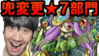 【ポコダン】兜変更！ポコロンアリーナウロボロス杯　★7部門【制限時間120秒】「視聴者さんとタイムアタック【VSチェリ男】」