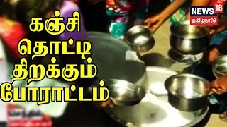 சிவகாசி: 2 மாதங்களாக மூடி கிடக்கும் பட்டாசு ஆலைகள் - கஞ்சி தொட்டி திறக்கும் தொழிலாளர்கள்