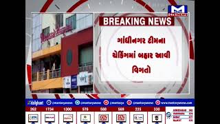 sabarkantha : મેડીસ્ટાર હોસ્પિટલે મૃત બાળકીને સારવાર આપી| MantavyaNews