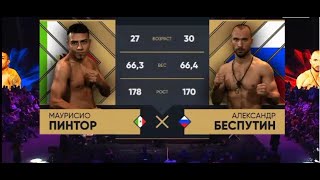 Professional boxing\\\\\\ Alexander  Besputin vs. Mauricio Pintor