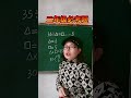 123 刘老师分享数学@光合激励计划开通入口 数学 数学老师 小学数学